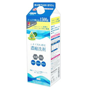 【P10倍】ファーファ ニオイ汚れ専用濃縮洗剤Pパック 1500g 抗菌 防臭 業務用 大容量 経済的 洗濯 パーマ液 サロン用 エステプロ用美容室・美容院専門店 プチギフト用 ギフト用 ちょっとした