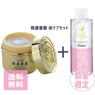アロインス ALOINS 雅蘆薈麗 ミヤビロカイレイ 160g+γーオリザローション 300ml 数量限定 保湿クリーム …
