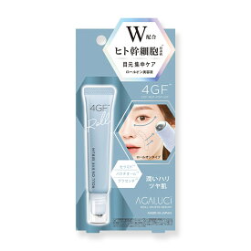 STアガルーシ美容液ローラー 10ml ロールオンタイプ クマケア 目元ケア コロコロ アイケア チューブ 持ち運び 目元美容液 クリックポスト無料