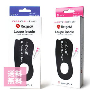Qb^ [yC\[ M L Re:getA MTR-1 Loupe insole TCYI `OX ~ ǂ߃C\[ ̃C\[ ɂ ₷ d vpeEe@X 