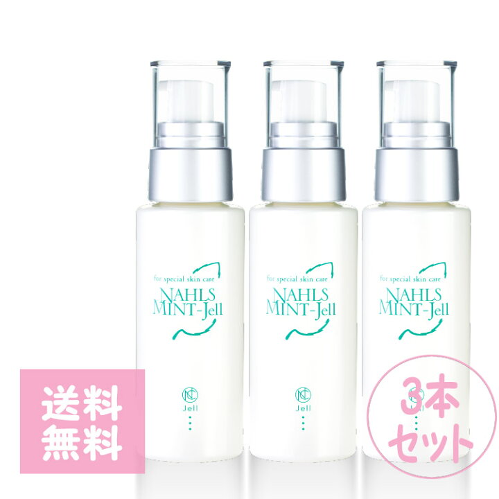楽天市場】ナールスミントジェル 60g 3点セット 乳液 クリーム 