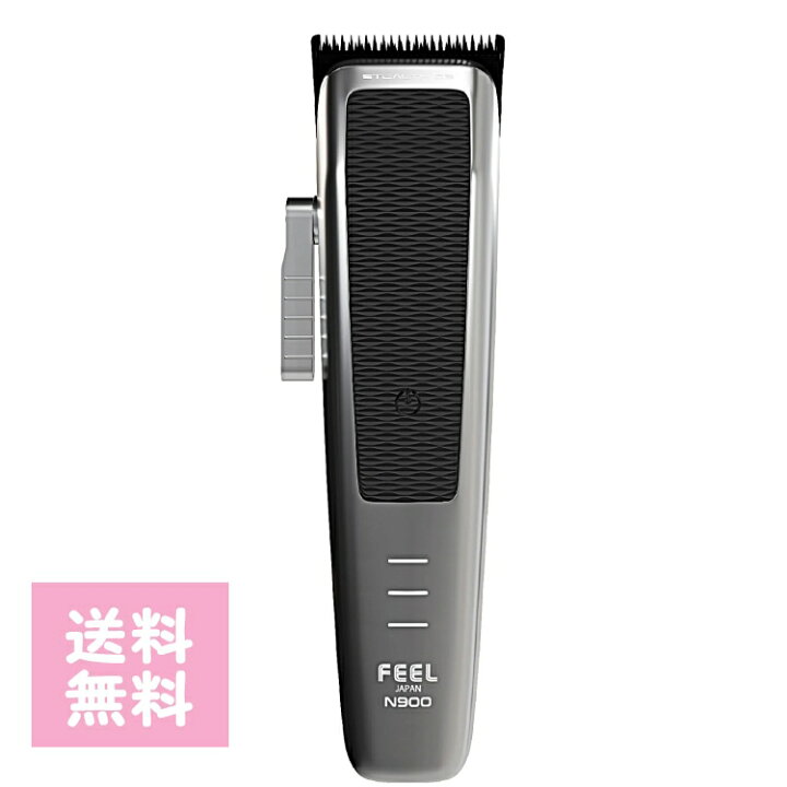 楽天市場】FEEL ステルスクリッパー N900 バリカン 散髪 ヘアカット 