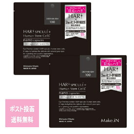 メイクイン ハリ スピキュール アイシート 60枚入【2袋セット】 Make.iN HARI スキンケア 目 眼 アイケア まとめ買い 目元ケア マイクロニードル 美容液