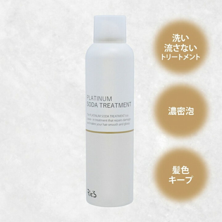楽天市場】リックス プラチナムソーダトリートメント 200g ヘアケア 