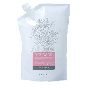 【P10倍】ナプラ リラベール CMC ヘアマスク 1000g 保湿 ヘアケア サロン 詰替え 地肌 頭皮 植物由来 ハーブ まとまり ツヤ 潤い デイリーケア ラベンダー油 美髪 サロントリートメント サロン専