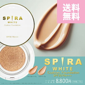ポスト投函定形外 SPIRA(スピラ) 欲針クッションファンデーション SPF30 PA+++ WHITE ナチュラルベージュ