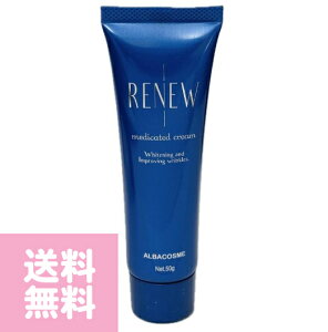 �|�X�g������`�O RENEW ���j���[ �A���o�R�X���e�B�b�N�X �i�C�A�V���A�~�h �z���� ��p���e �N���[�� 50g