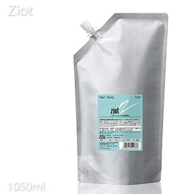 クラシエ ジオット ヘアー トニック 1050ml詰替サイズ ZIOT 頭皮 mens プロ用美容室・美容院専門店 プチギフト用 ギフト用 ちょっとしたプレゼント用にも コスメジャングル