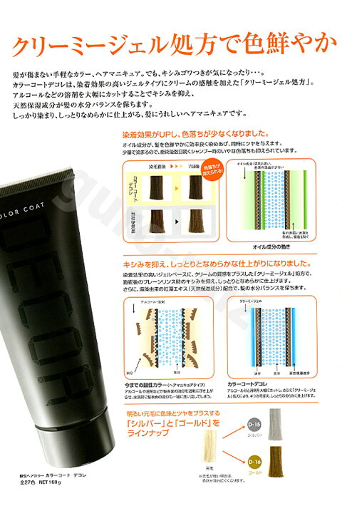 楽天市場 ヘアマニキュア イリヤ カラーコートデコレd 17 クリア 160g サロン専売品 イリヤ ヘアマニキュア Iriya Color Coat Decor カラーデコレ 業務用 プロ用 サロン専売 ヘアカラー プロ用美容室専門店 コスメジャングル コスメジャングル