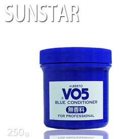 サンスター アルバート VO5コンソート ブルーコンディショナー 無香料 250g お得用 VO5ブルコン VO5 ブルコン プチギフト用 ちょっとしたプレゼント用にも コスメジャングル】 プチギフト用 ちょっとしたプレゼント用にも プロ用美容室・美容院専門店 コスメジャングル