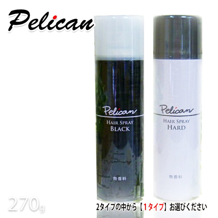 楽天市場 ペリカン ヘアスプレー 270g 種類選択あり ペリカン ブラックヘアスプレー ハードヘアスプレー プロ用美容室専門店 コスメジャングル コスメジャングル 楽天市場 ペリカン ヘアスプレー 270g 種類選択あり ペリカン ブラックヘアスプレー ハードヘアスプレー プロ用美容室専門店 コスメジャングル コスメジャングル