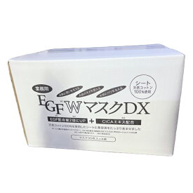 期間限定 EGF W マスクDX 120枚入 30枚入×4袋 EGF CICA シカ 美容液パック フェイスパック 大容量パック フェイスシート 業務用パック 美容 エステ 天然コットン100％ マスク サロン用 KIK プロ用美容室・美容院専門店 コスメジャングル