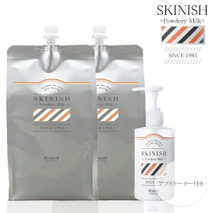 �y2�{�Z�b�g�z�N���V�G �X�L�j�b�V�� �p�E�_���[�~���N 1000ml×2�{ �A�v���P�[�^�[1�{�t�y�A�t�^�[�V�F�[�u �}�b�T�[�W �v���z �v���p���e���E���e�@���X �v�`�M�t�g�p �M�t�g�p �������