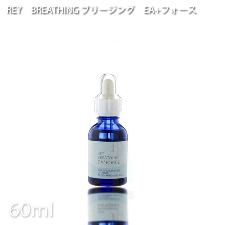 楽天市場】送料無料 レイ ブリージング EA+フォース 60ml REY たるみ 