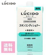 マンダム ルシード スキンコンディショナー 詰替 1000ml スキコン 詰替用 1L 業務用 送料無料 LUCIDO man…