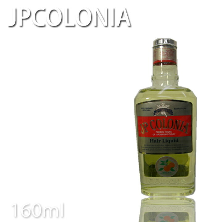 楽天市場 Jpコロニア ヘアリキッド Ex 160ｍｌ No 8509 リキッド ヘアーリキッド Jp Colonia ｊｐコロニア プロ用美容室専門店 コスメジャングル コスメジャングル