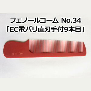 yԌ20%OFFztFm[R[No.34 ECdont9{ eNV UNV x[NR[ mR[ m  NV  tFm[ wA[Jbg U El vpeE