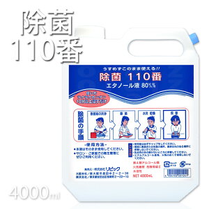 yP10{zۃG^m[t 110 4000ml G^m[80% (W/W%)ƖpySP NۃG^m[tzyۍ AR[zvpeEe@X v`Mtgp Mtgp Ƃ