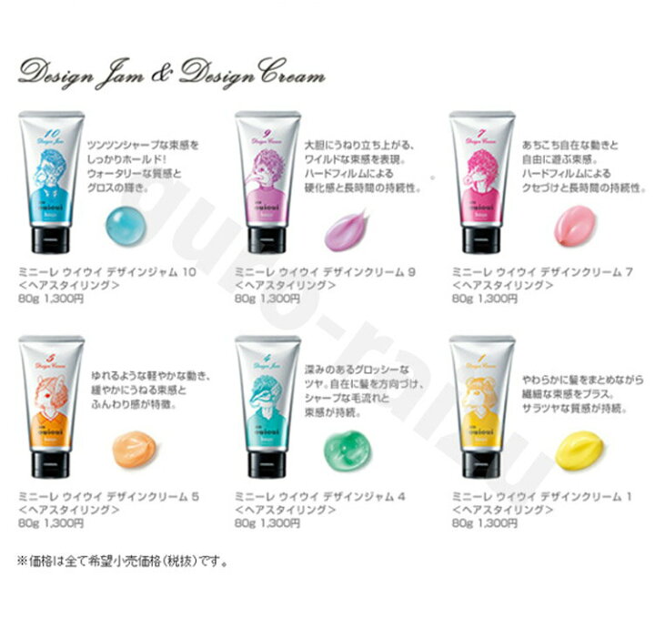 楽天市場 ホーユーミニーレウイウイデザインジャム4 80g ウイウイ ワックス 3210 ヘアスタイリング セット ジェル メンズコスメ 男性用整髪料 艶感 ベタつかない プロ用美容室専門店 プチギフトバレンタイン お返し ギフト ちょっとしたプレゼントにも コスメジャングル