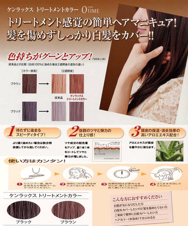 楽天市場 6本set ケンラックス トリートメントカラー 160g ブラウン Kenrax ブラウン ニューゼロタイム リニューアル ヘアマニキュア トリートメントカラー インターコスメ Evidence プロ用美容室専門店 コスメジャングル コスメジャングル