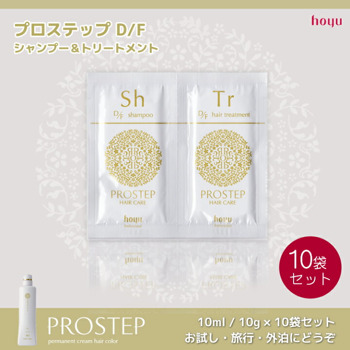楽天市場】【クリックポスト送料無料】ホーユー プロステップ ヘアケア 