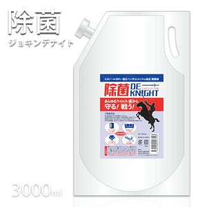 【P10倍】除菌エタノール液 除菌 DE KNIGHT 除菌ジョキンデナイト 3000ml 業務用【クリリンエタノール 除菌110姉妹品 アルコール+界面活性剤】 プロ用美容室・美容院専門店 プチギフト用 ギフト