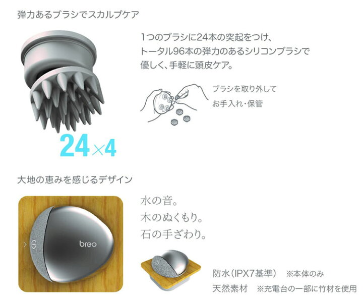 楽天市場】BREO BRS2100H ヘッドスパ breo Scalp mini ブレオスカルプ 
