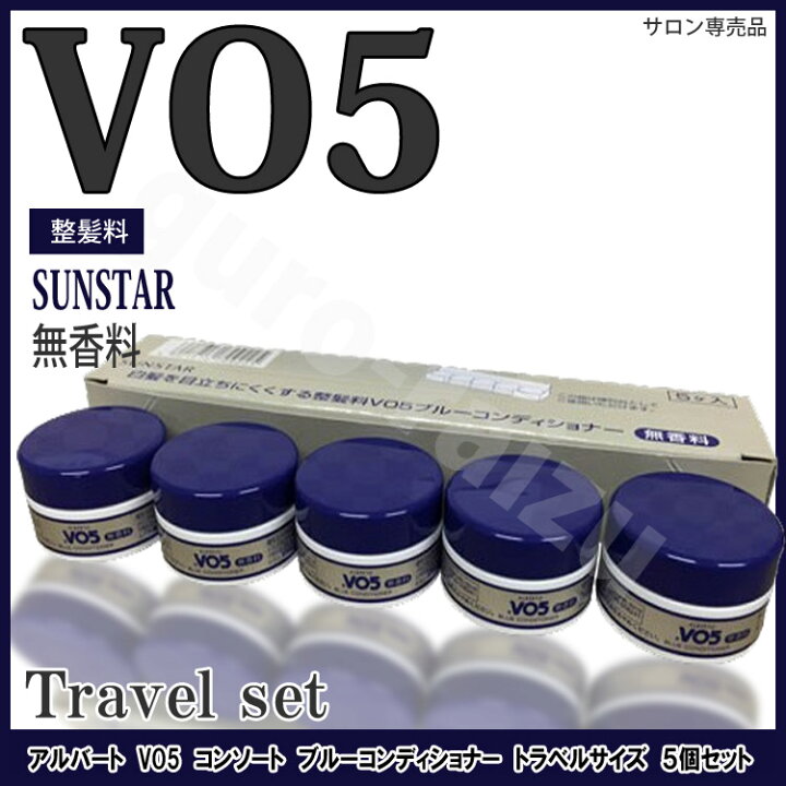 楽天市場】サンスター アルバート VO5コンソート ブルーコンディショナー 無香料 トラベルサイズ 5個セット VO5 ブルコン プロ用美容室専門店 リンス コンディショナー : コスメジャングル 楽天市場】サンスター アルバート VO5コンソート ブルーコンディショナー 無香料 トラベルサイズ 5個セット VO5 ブルコン プロ用美容室専門店 リンス コンディショナー : コスメジャングル