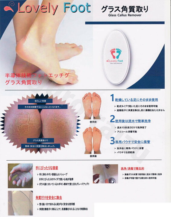 楽天市場 数量限定 ノベリーナ ラブリーフット かかと角質取り ポスト投函送料無料 Lovely Foot 角質 サロン専売品 サロンプロ ビューティーフット ビューティフット プロ用美容室専門店 コスメジャングル コスメジャングル