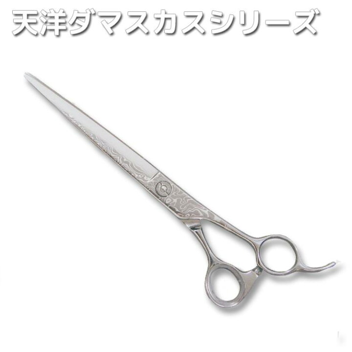 楽天市場】天洋 ダマスカス 7.0インチ【散髪_ヘアケア_カット_美容_ 