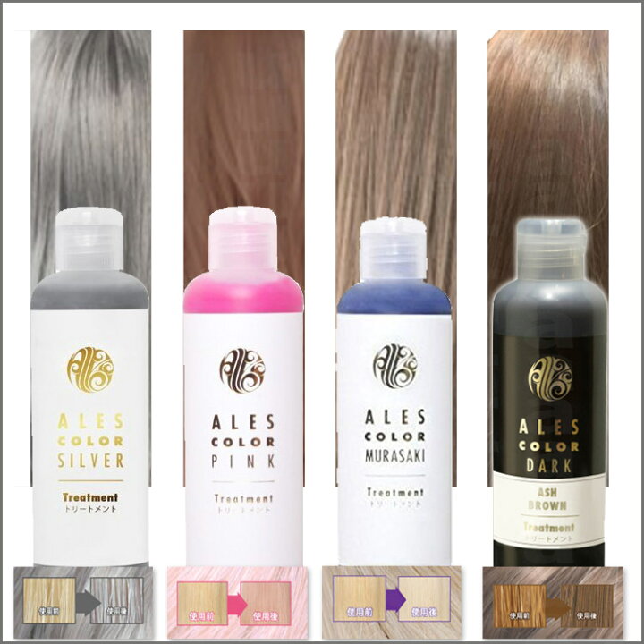 楽天市場 アレスカラー トリートメント 0ml 4色の中からお選びください ピンク シルバー ムラサキ ブラウン アレスカラー シャンプー ムラシャン トリートメント コンディショナー リンス シルバーカラー アッシュカラー 補色効果 色素補給 染料 カラーケア コスメ 楽天市場 アレスカラー トリートメント 0ml 4色の中からお選びください ピンク シルバー ムラサキ ブラウン アレスカラー シャンプー ムラシャン トリートメント コンディショナー リンス シルバーカラー アッシュカラー 補色効果 色素補給 染料 カラーケア コスメ