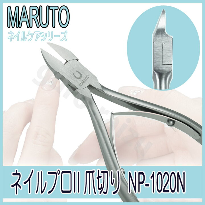 楽天市場】【送料無料】ネイル ニッパー ネイルプロII 爪切り NP-1020N 【MARUTO マルト長谷川工作所 ネイルプロ2 日本製 ネイルプロ2 ネイル スカルプ 爪きり ジェル チップ 巻き爪 フット プロ用美容室専門店 ネイル ネイルケアグッズ ニッパー コスメジャングル ... 楽天市場】【送料無料】ネイル ニッパー ネイルプロII 爪切り NP-1020N 【MARUTO マルト長谷川工作所 ネイルプロ2 日本製 ネイルプロ2 ネイル スカルプ 爪きり ジェル チップ 巻き爪 フット プロ用美容室専門店 ネイル ネイルケアグッズ ニッパー コスメジャングル ...