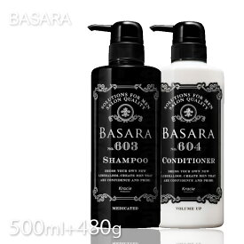 クラシエ バサラ 薬用スカルプシャンプー【603】 500ml ポンプ &バサラ ボリュームアップコンディショナー【604】480g ペアセット【クラシエ】【BASARA】 【mens】 【 evidence 】 プロ用美容室・美容院専門店 プチギフト用 ちょっとしたプレゼント用にも コスメジャングル