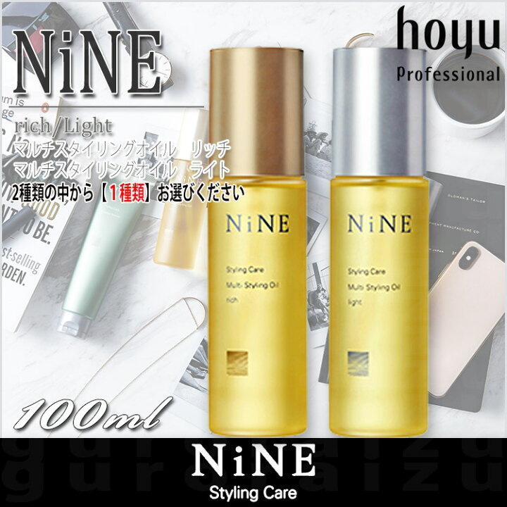 楽天市場】hoyu ホーユー NiNE ナイン マルチスタイリングオイル リッチ / ライト 100ml 【2タイプ選択】 【ホーユー N._ヘアケア_ 100ml_業務用_ヘアケア オイル ナイン スタイリングケアシリーズ】 プロ用美容室専門店 プチギフト クリスマス ギフト コスメジャングル ... 楽天市場】hoyu ホーユー NiNE ナイン マルチスタイリングオイル リッチ / ライト 100ml 【2タイプ選択】 【ホーユー N._ヘアケア_ 100ml_業務用_ヘアケア オイル ナイン スタイリングケアシリーズ】 プロ用美容室専門店 プチギフト クリスマス ギフト コスメジャングル ...