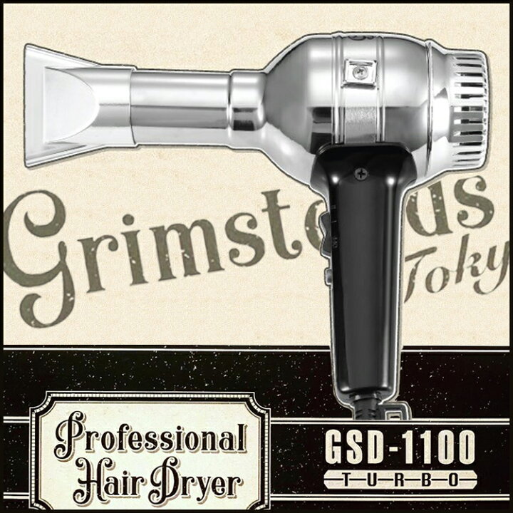 激安店舗 Grimsteads グリムステッヅ プロフェッショナル ヘアドライヤー GSD-1100 TURBO アイボリー GENERAL JUN MODEL ドライヤー 美容 shipsctc.org 激安店舗 Grimsteads グリムステッヅ プロフェッショナル ヘアドライヤー GSD-1100 TURBO アイボリー GENERAL JUN MODEL ドライヤー 美容 shipsctc.org