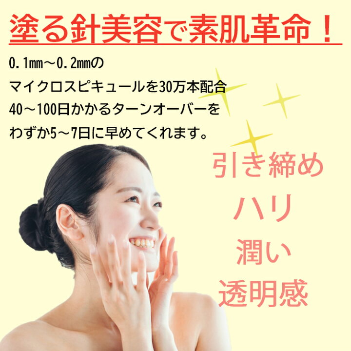 楽天市場】プラチナ 3S ジェル美容液 30ml 塗る針美容 針 美容液 