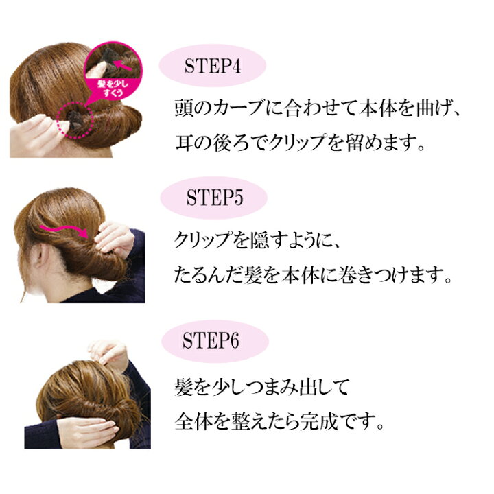 楽天市場 フルリフアリ ヘアアレンジ はさんで巻くだけギブソンタック 簡単 結婚式 パーティー お葬式 Ca シニヨン ロングヘア セミロング お団子ヘア まとめ髪 プロ用美容室専門店 プチギフト クリスマス ギフト ちょっとしたプレゼントにも コスメジャングル コスメ 楽天市場 フルリフアリ ヘアアレンジ はさんで巻くだけギブソンタック 簡単 結婚式 パーティー お葬式 Ca シニヨン ロングヘア セミロング お団子ヘア まとめ髪 プロ用美容室専門店 プチギフト クリスマス ギフト ちょっとしたプレゼントにも コスメジャングル コスメ