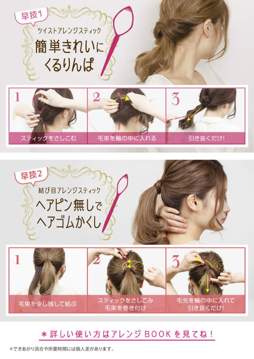 楽天市場 ポニーアレンジスティック 簡単 くるりんぱ ヘアアレンジ 不器用 ロングヘア セミロング まとめ髪 ポニーヘア ひとつくくり お団子 イベント プロ用美容室専門店 プチギフト クリスマス ギフト ちょっとしたプレゼントにも コスメジャングル コスメジャングル 楽天市場 ポニーアレンジスティック 簡単 くるりんぱ ヘアアレンジ 不器用 ロングヘア セミロング まとめ髪 ポニーヘア ひとつくくり お団子 イベント プロ用美容室専門店 プチギフト クリスマス ギフト ちょっとしたプレゼントにも コスメジャングル コスメジャングル
