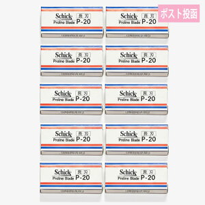 �V�b�N �v�����C���u���[�h P-20 ���n 20����×10�� �ւ��n �֐n P20 Schick Proline Blade ���U�[ �J�~�\�� �䓁 �����Y �v���p���e�����X