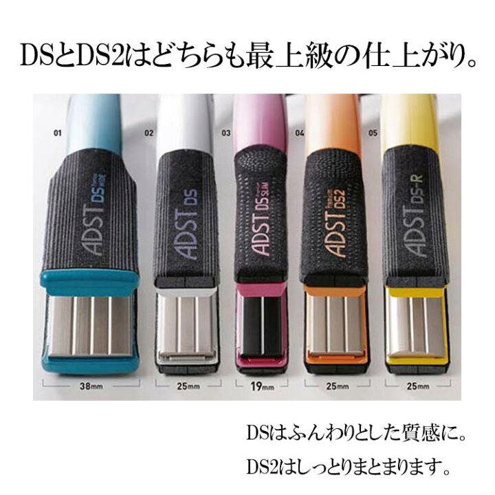 楽天市場】アドスト プレミアム ストレートアイロン DS2 ADST Premium 