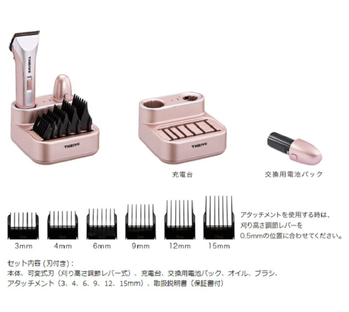楽天市場】THRIVE スライヴ ヘアークリッパー MODEL3200-H ヘア 
