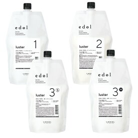 ルベル エドル ラスター 1 2 3S 3M ヘアトリートメント ヘアケア ダメージ補修 ダメージケア サロン用 ヘアカラー専用 美容院 美容室 プロ用美容室・美容院専門店 プチギフト用 ギフト用 ちょっとしたプレゼント用にも コスメジャングル