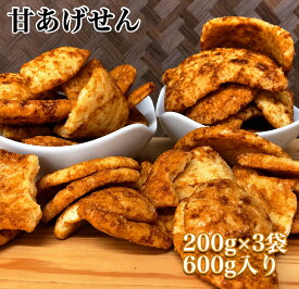 【送料無料】【訳あり】甘あげせん(醤油)【かわのや】【煎餅】【揚げせん】【店頭受取対応商品】【アゴ出汁】
