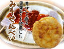 みそせんべい!【かわのや】 【みそ】【煎餅】[せんべい 味噌]【...