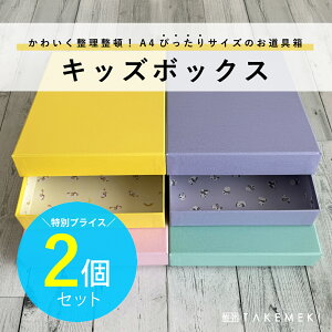 2 yTAKEMEKIzLbY {bNX A4 sb^ TCY ( pXe J[ Aj}  ) KIDS BOX l w  hZ ɓ   ct wZ Mtg l ItBX 