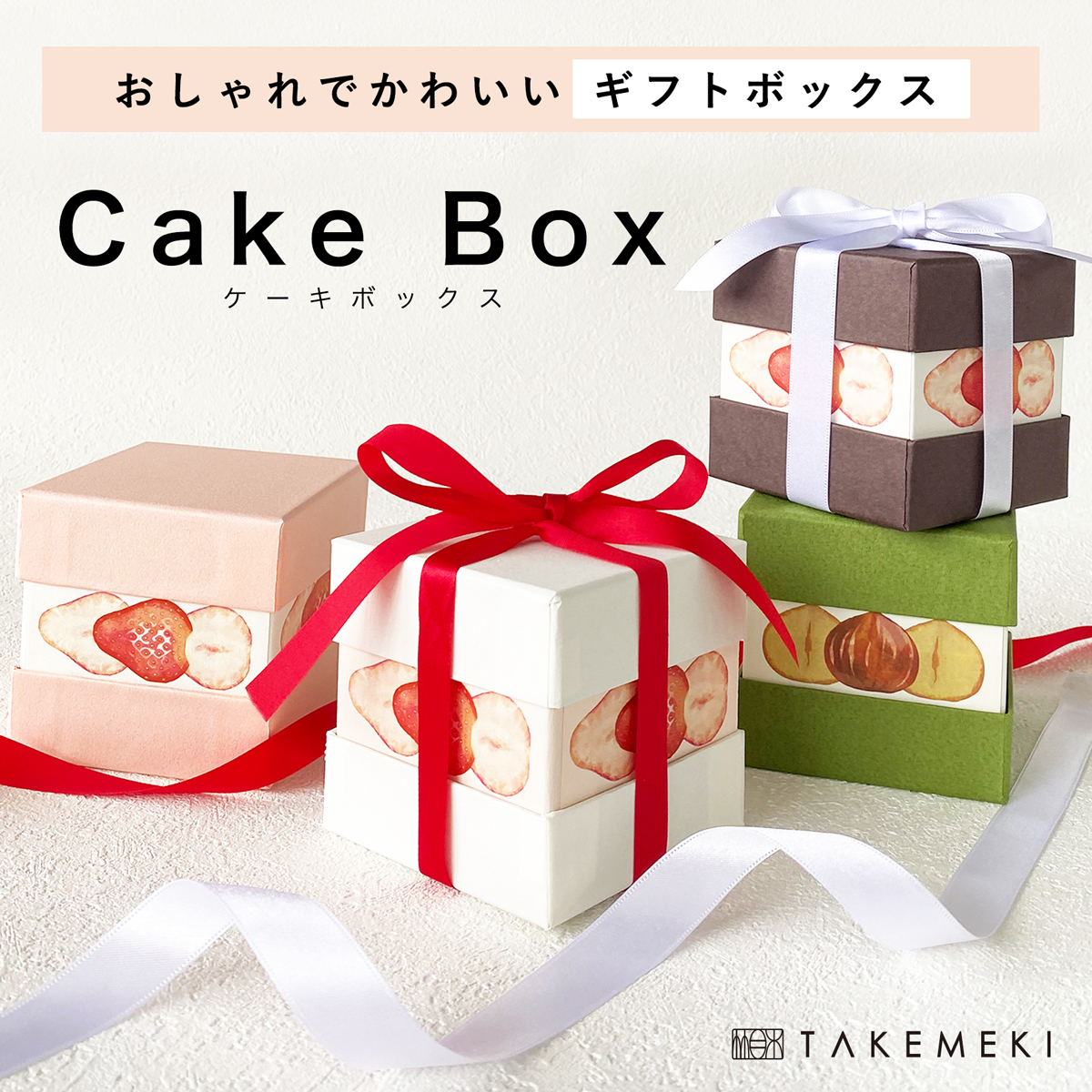 楽天市場 ケーキ ボックス ホワイト/ピンク/ブラウン