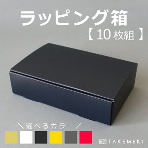 yTAKEMEKIzyz bsO 10Zbg N gݗ ȒP Cxg v[g Mtg 蕨 ȒP Vv i`  َq [ P[X { Mtg{bNX z