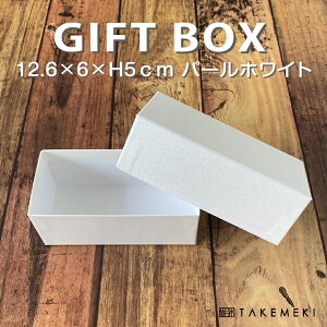 yTAKEMEKIzJbvP[L  {bNX 12.6×6×H5cm ( Pi ) n Ăَq Mtg {bNX v[g 蕨 ̓ ̓   \ a Zbg  j Cxg mxeB 