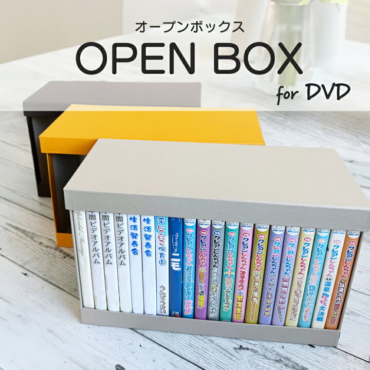 楽天市場】【TAKEMEKI】DVD・コミック収納 オープンボックス for DVD 