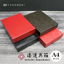 楽天市場】漆 道具箱の通販